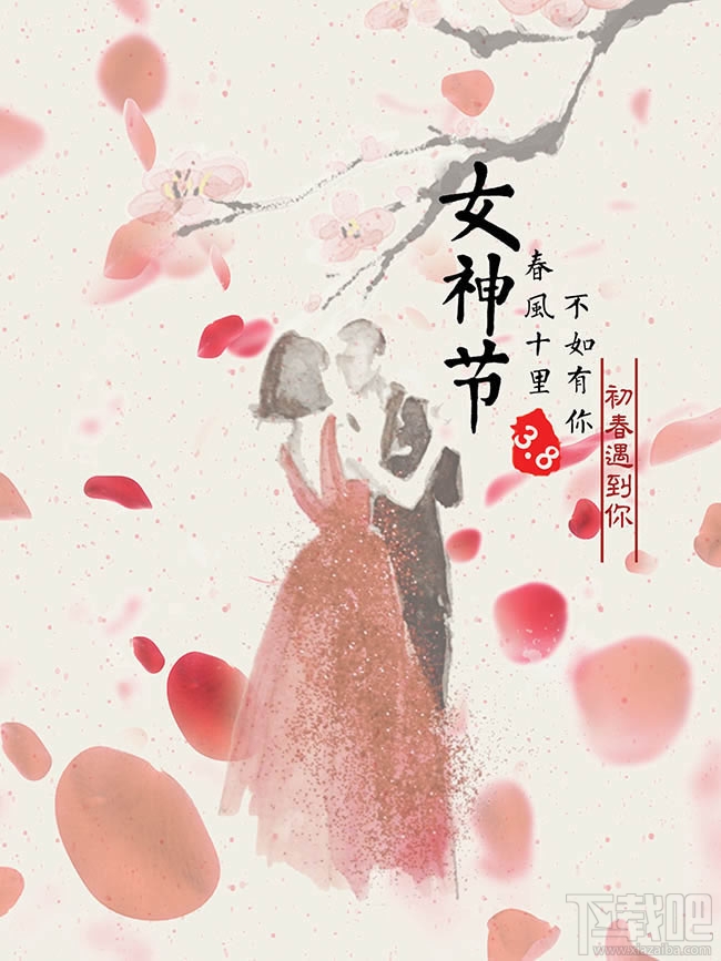 三八妇女节朋友圈说说祝福图片素材