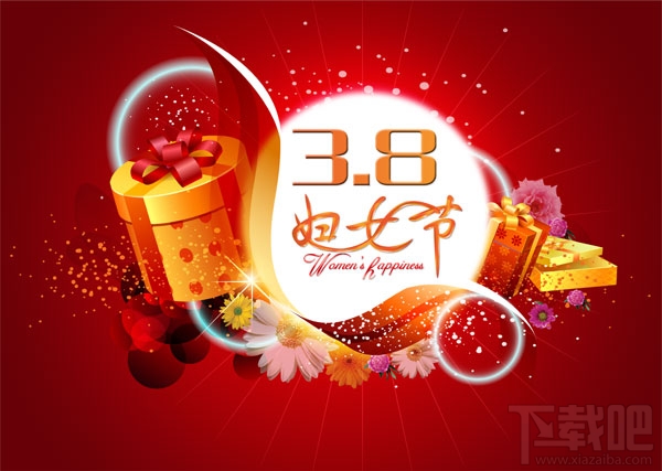 三八妇女节朋友圈说说祝福图片素材