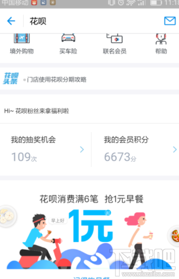 蚂蚁积分怎么兑换优酷会员？