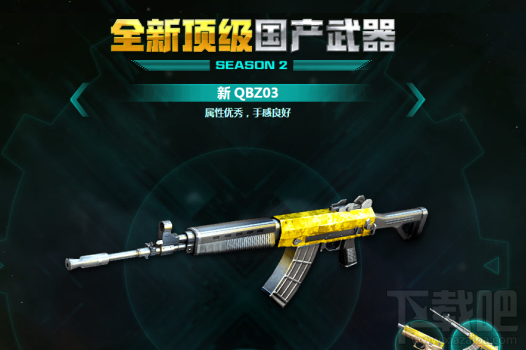 CF武器QBZ03怎么样？CF武器QBZ03免费领取地址