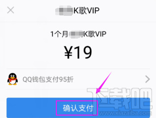 全民K歌怎么赠送vip会员？