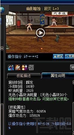 dnf魔枪士新职业二觉技能介绍