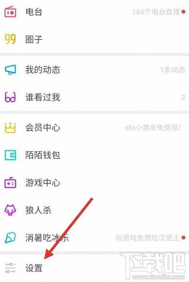 陌陌怎么找回被拉黑的好友？