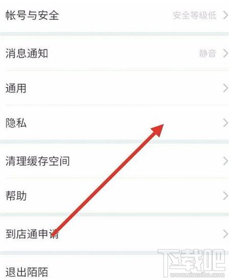 陌陌怎么找回被拉黑的好友？