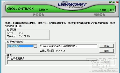 U盘数据误删了怎么恢复？Easyrecovery数据恢复软件教程