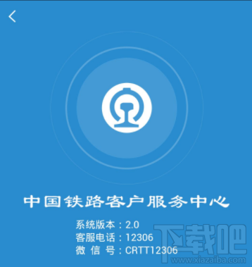 12306一直显示待核验怎么办？