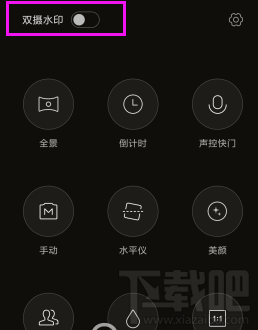 小米手机相机水印怎么关闭？小米手机相机水印关闭方法
