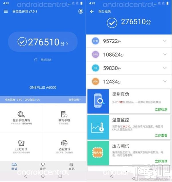 高通骁龙855性能怎么样？一加6跑分曝光
