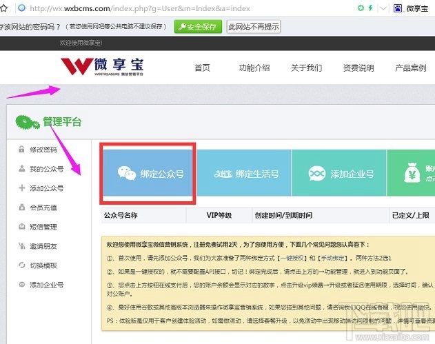 微信公众号吸粉小游戏怎么制作？