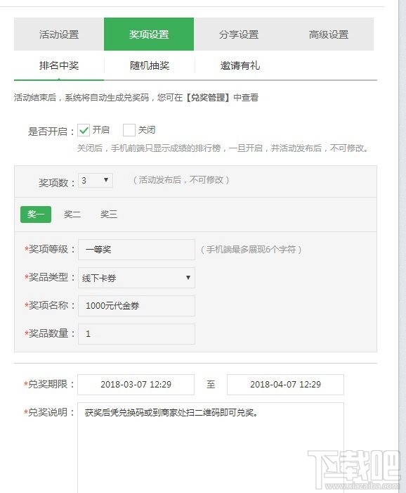 微信公众号吸粉小游戏怎么制作？