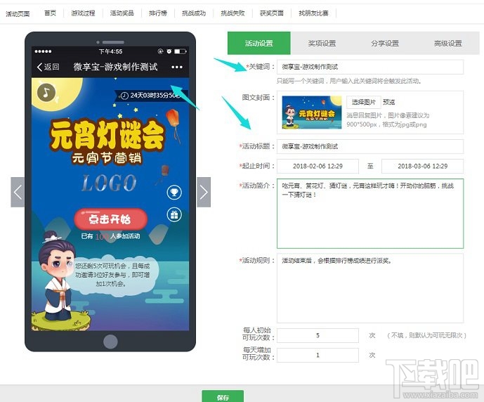 微信公众号吸粉小游戏怎么制作？