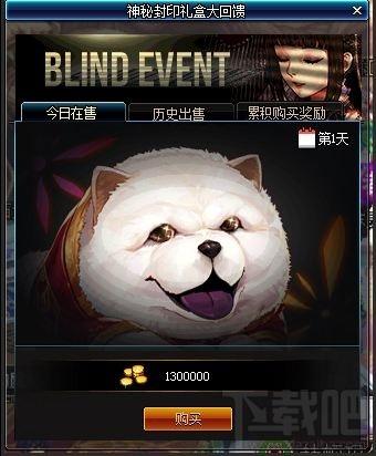 DNF神秘封印礼盒大回馈3月活动怎么样？第一个礼盒是什么奖励？