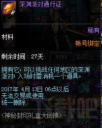 DNF神秘封印礼盒大回馈3月活动怎么样？第一个礼盒是什么奖励？