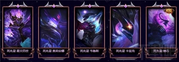 lol死兆星神秘能量活动介绍