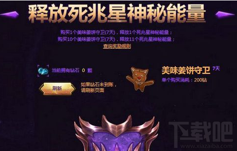 LOL死兆星神秘能量活动地址推荐