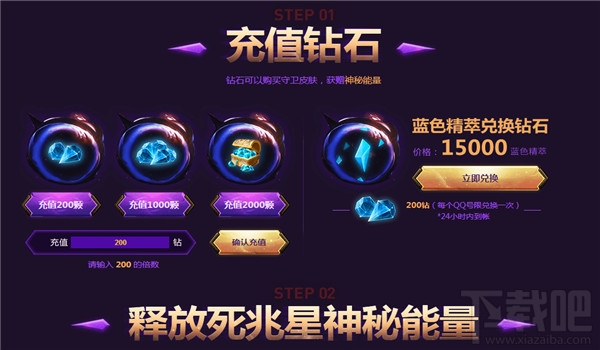 lol死兆星神秘能量皮肤领取地址