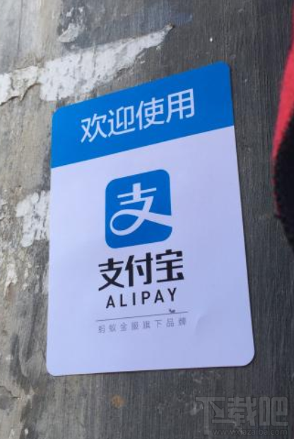 支付宝通讯录联系人怎么删除?
