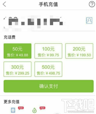 云闪付红包充值方法