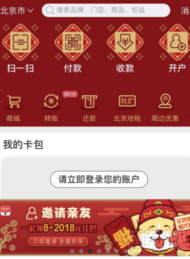云闪付红包充值方法