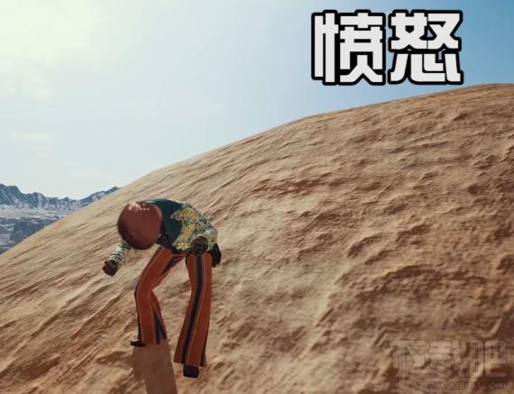 绝地求生表情好玩吗？绝地求生12种表情预览图