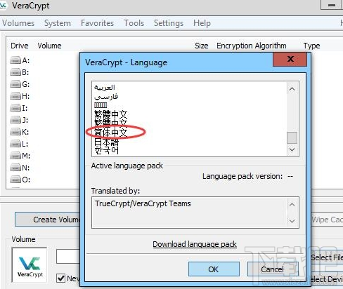 VeraCrypt硬盘分区加密软件怎么设置中文？