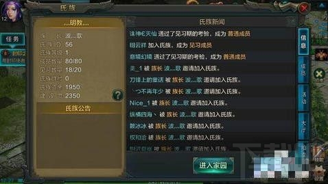 QQ华夏手游氏族怎么创建？