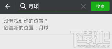 微信自定义位置怎么发送？微信发送自定义位置方法