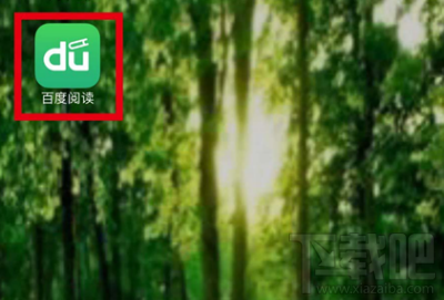 百度阅读代金券怎么使用？