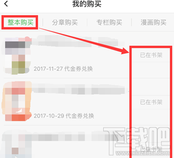 百度阅读代金券怎么使用？
