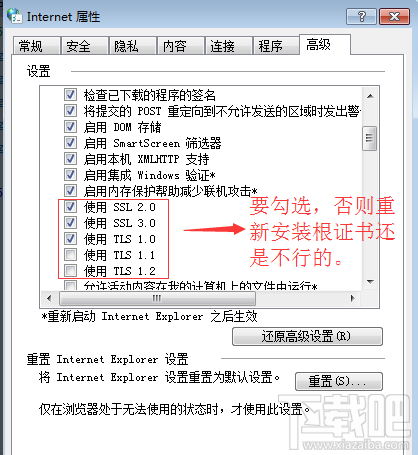 12306重新安装根证书还是提示网络存在问题怎么办？浏览器高级设置帮到你