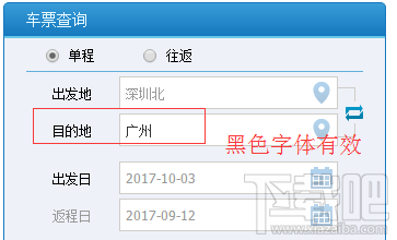 12306经常提示网络存在问题，这是怎么回事？