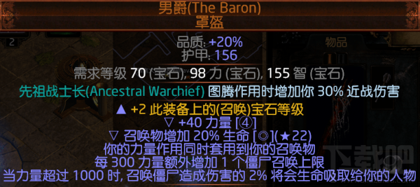 流放之路3.2女巫死灵千力僵尸bd攻略