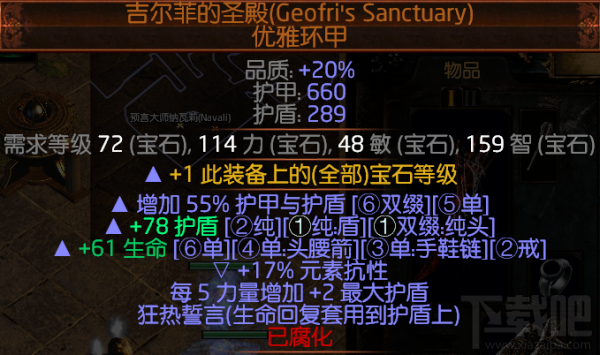 流放之路3.2女巫死灵千力僵尸bd攻略