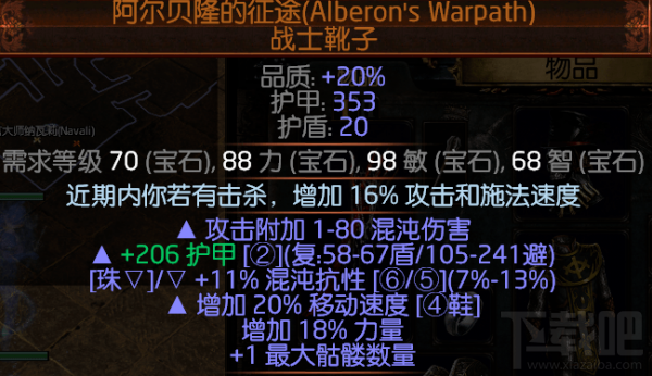 流放之路3.2女巫死灵千力僵尸bd攻略