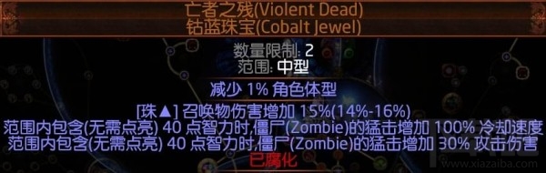 流放之路3.2女巫死灵千力僵尸bd攻略