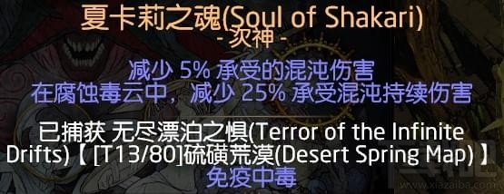 流放之路3.2女巫死灵千力僵尸bd攻略