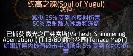 流放之路3.2女巫死灵千力僵尸bd攻略