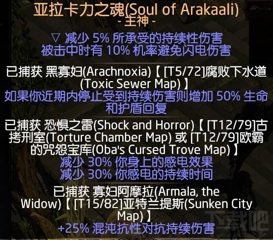 流放之路3.2女巫死灵千力僵尸bd攻略