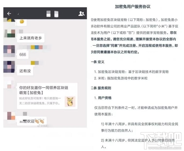 小米加密兔是什么?