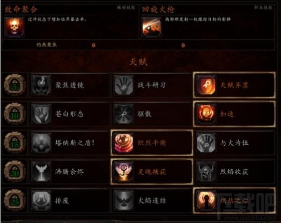 战锤末世鼠疫2法师天赋推荐