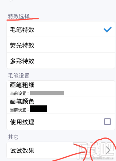 讯飞输入法怎么手绘涂鸦？