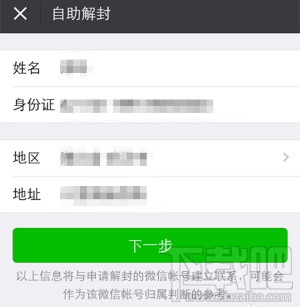 微信号长期不用怎么激活？