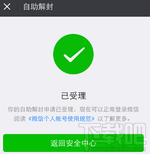 微信号长期不用怎么激活？