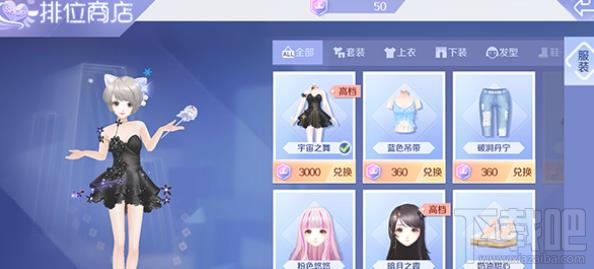 qq炫舞手游排位赛怎么计分的？
