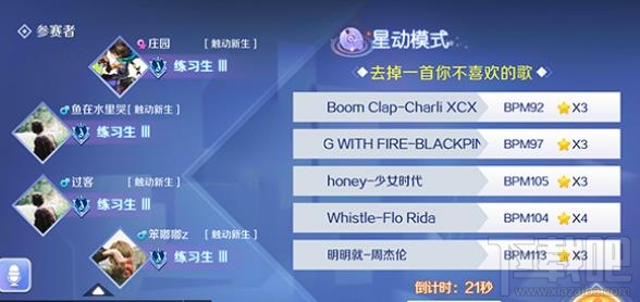 qq炫舞手游排位赛怎么计分的？