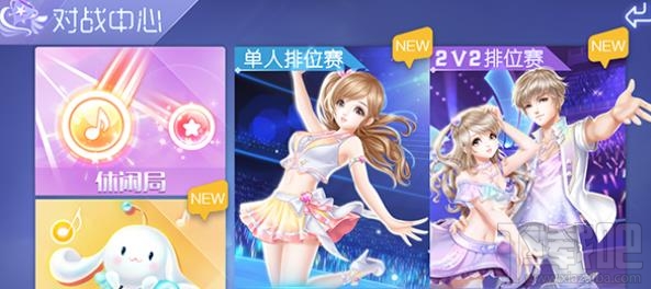 qq炫舞手游排位赛怎么计分的？