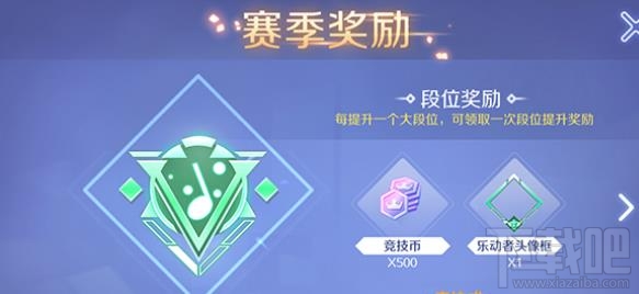 qq炫舞手游排位赛怎么计分的？