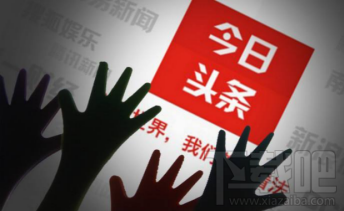 今日头条怎么查看历史记录？