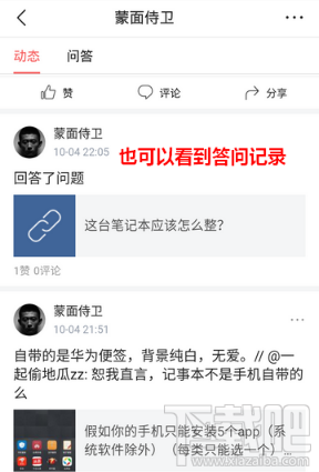 今日头条怎么查看历史记录？