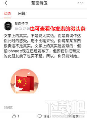 今日头条怎么查看历史记录？